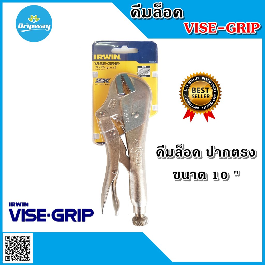 คีมล็อค-vise-grip-แท้ๆ-ปากตรง-10-นิ้ว-best-seller