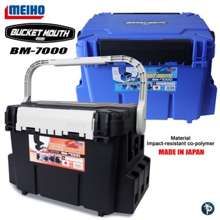 กล่องใส่อุปกรณ์อเนกประสงค์ BUCKET MOUTH BM 7000