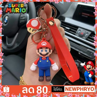 ภาพหน้าปกสินค้า(🎉พร้อมส่ง🎉) พวงกุญแจ มาริโอ้ Mario ห่วงสีทอง ของขวัญ ของสะสม น่ารักมากกก ที่เกี่ยวข้อง
