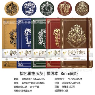 🔥พร้อมส่ง 🔥 สมุดโน๊ต Harry Potter มีให้สะสม 5 แบบ แฮร์รี่ พอตเตอร์ 🔥