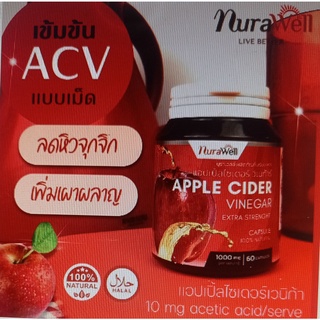 NuraWell Apple Cider Vinegar นูราเวล แอปเปิ้ลไซเดอร์ วีเนก้าร์ 60 แคปซูล เพิ่มการเผาผลาญ / ช่วยลดไขมัน