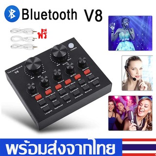 สินค้า V8 Audio Stereo Headset Microphone Webcast Streamer Live Sound Card(Bluetooth)V8 BT USBเสียงชุดหูฟังไมโครโฟน