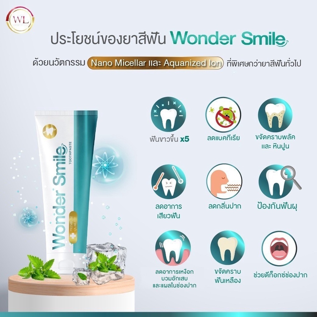 3แถม6-wonder-smile-วันเดอร์-สไมล์-ยาสีฟันฟอกฟันขาว-ของแท้-100-ส่งฟรี