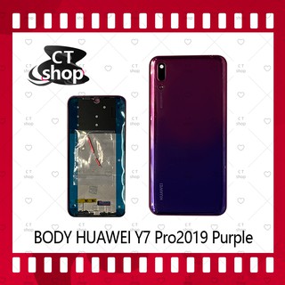 สำหรับ Huawei Y7 Pro 2019/Y7 2019 อะไหล่บอดี้ เคสกลางพร้อมฝาหลัง Body อะไหล่มือถือ คุณภาพดี CT Shop