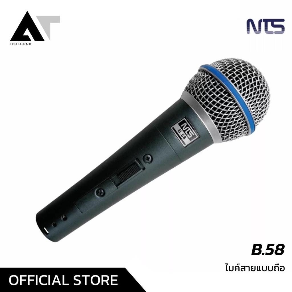 nts-b-58-ไมค์-ไมโครโฟน-ไมค์สาย-ไมค์คาราโอเกะ-ไมค์ร้องเพลง-ไมค์นักร้อง-ไมค์พูด-at-prosound