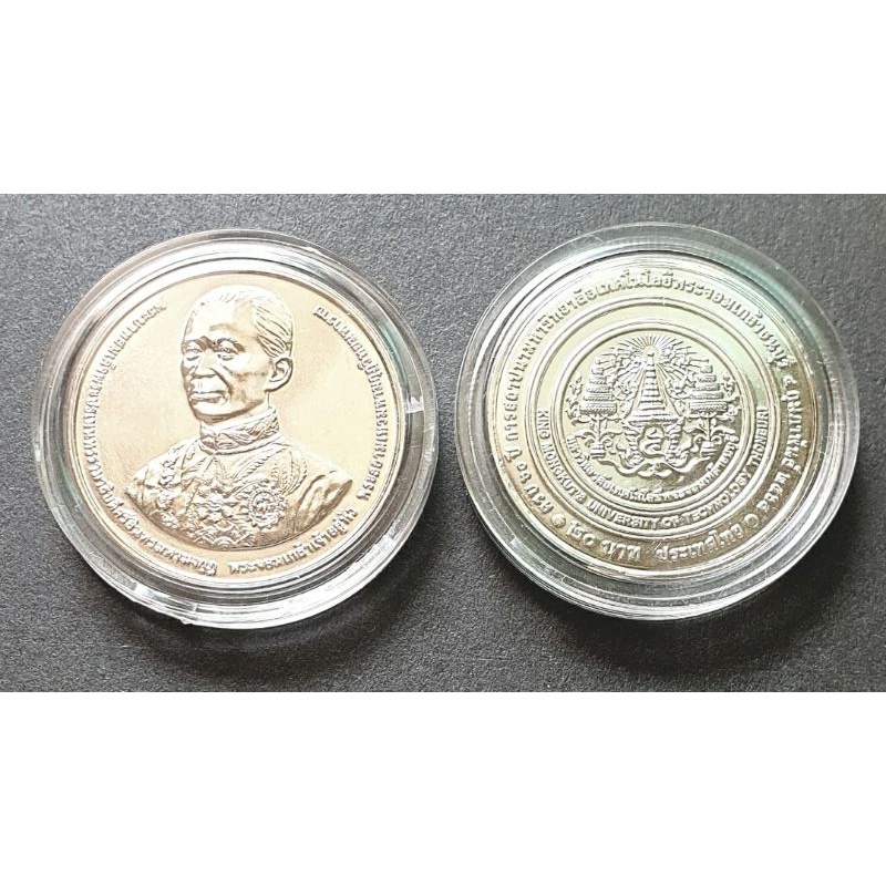 เหรียญ-20-บาท-60-ปี-การสถาปนามหาวิทยาลัยเทคโนโลยี-พระจอมเกล้าธนบุรี-4-กุมภาพันธ์-2563-ไม่ผ่านใช้
