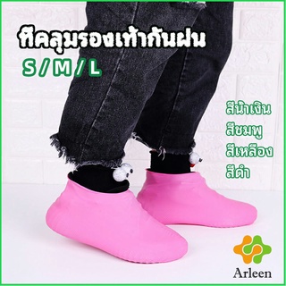 Arleen ถุงคลุมรองเท้ากันน้ำ กันลื่น waterproof shoe covers