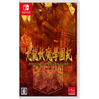 Nintendo Switch™ Kowloon Youma Gakuenki: Origin of Adventure (By ClaSsIC GaME)