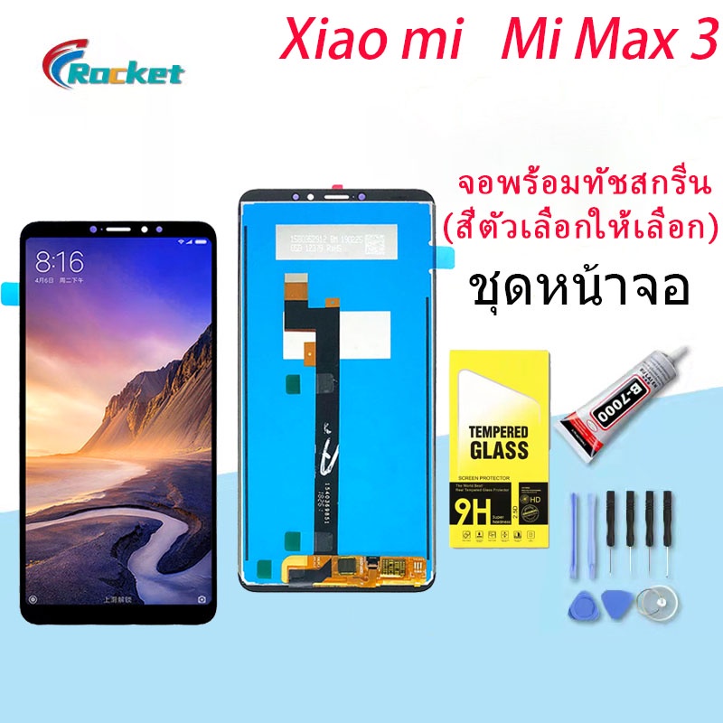 For หน้าจอ Xiaomi Mi Max 3 LCD display จอ+ทัช แถมฟรี xiaomi Mi Max 3 ...