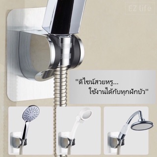 EZ ✨ที่แขวนฝักบัว แขวนฝักบัว ติดผนัง ไม่ต้องเจาะผนัง ปรับ 3 ระดับ Shower Head Holder