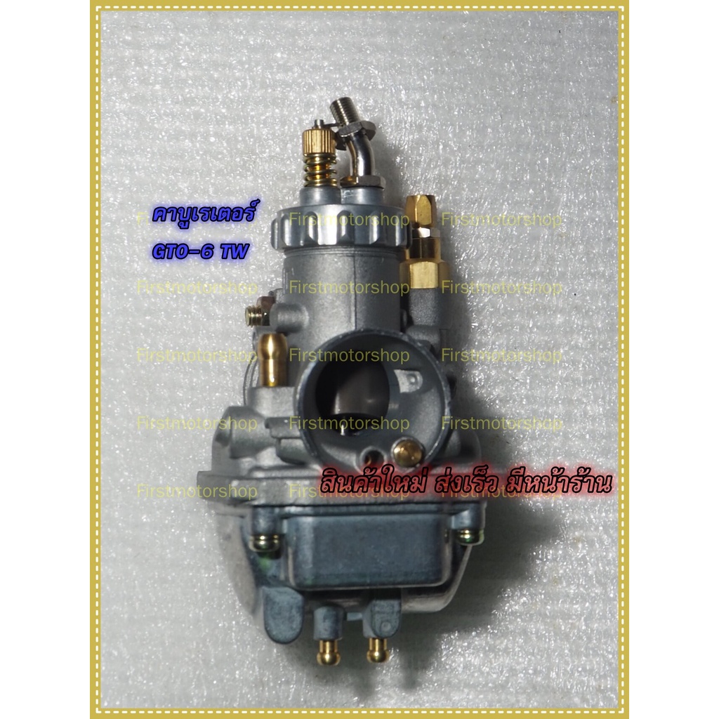 คาบูเรเตอร์-gto-m4-m6-classic-kh125-เกรดไต้หวันนำเข้า-เกรดa-kawasaki-carburetor-firstmotorshop-เก็บเงินปลายทางได้