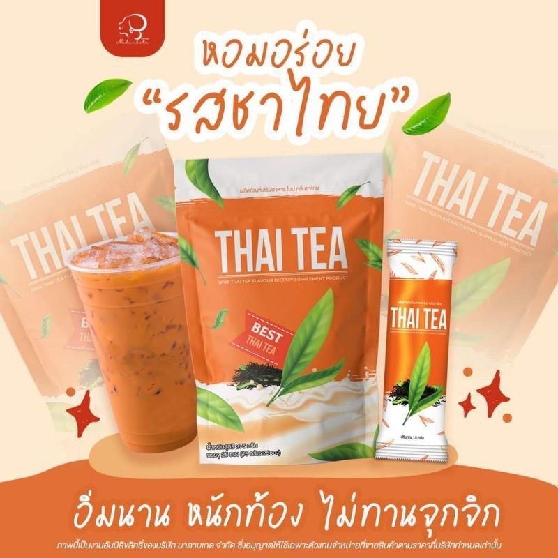 nine-thai-tea-ไนน์-ไทย-ทรี-รสชาไทย-25ซอง