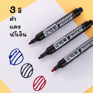 ภาพขนาดย่อของภาพหน้าปกสินค้าปากกามาร์คเกอร์ ชนิดถาวร marker pen permanent เคมี เขียนได้หลายพื้นผิว เขียนถุงพลาสติก ไม้ CD กระเบื้อง แห้งเร็ว กันน้ำ จากร้าน qingwa_waa บน Shopee