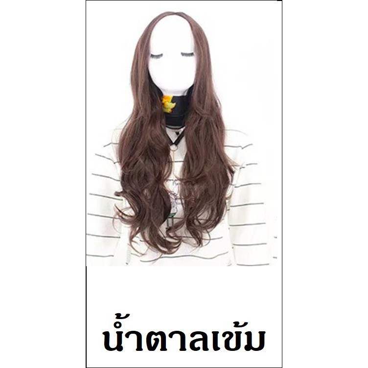 ส่งฟรี-วิคผมยาวดัดลอน-มี-4-สี-วิคผมเต็มหัว-รหัส103