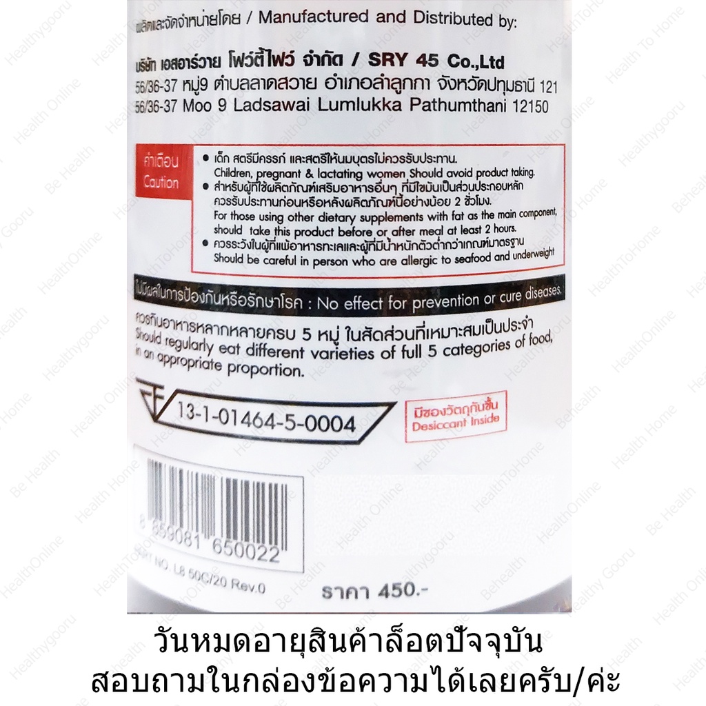 แอล8-ไลโป8-l8-lipo8-core-50-แคปซูล-capsules