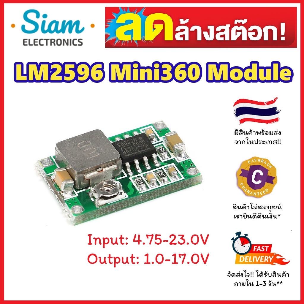 (ลดล้างสต๊อก มีของพร้อมส่ง) LM2596 Mini360 DC-DC Step Down Module โมดูล ...