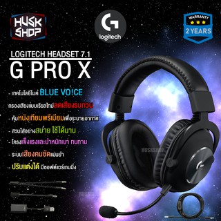 ✔️ส่งฟรี Logitech G Pro X Gaming Headset 7.1 หูฟังเกมมิ่ง ประกันศุนย์ 2 ปี