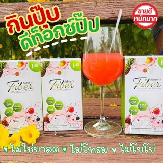 ภาพหน้าปกสินค้าSabye-D Fiber ซาบายดีไฟเบอร์ สุขภาพดี ขับถ่ายทุกวัน รสชาติอร่อย 3 กล่อง 30 ซอง ที่เกี่ยวข้อง