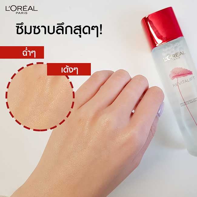 ภาพสินค้าExp.2024 ️L'OREAL PARIS Revitalift Micronized Centella Essence Water 22ml จากร้าน tiantip บน Shopee ภาพที่ 3