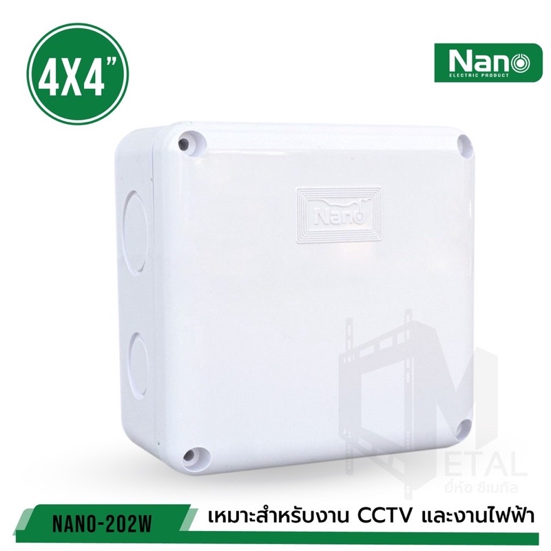 ภาพหน้าปกสินค้ากล่องกันน้ำ BOXกันน้ำ กล่องพักสาย 4x4นิ้ว ยี่ห้อNANO จากร้าน ncwshop บน Shopee