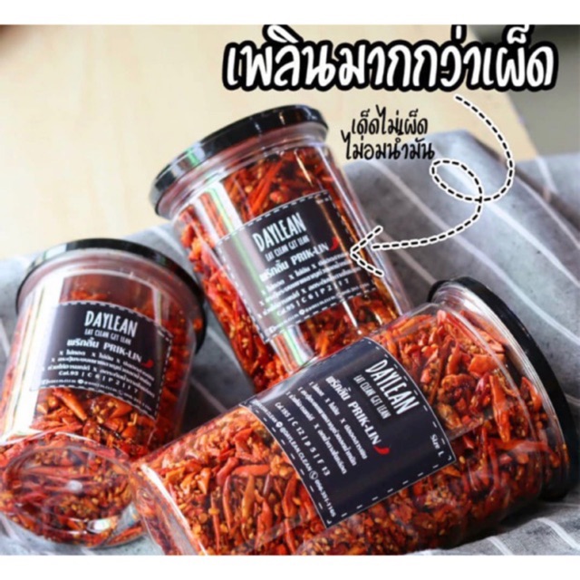 น้ำพริกคลีน-ขนมพริก-ขนมคาวเพื่อสุขภาพ