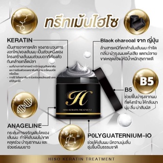 HISO treatment หมักไฮโซ พร้อมส่ง