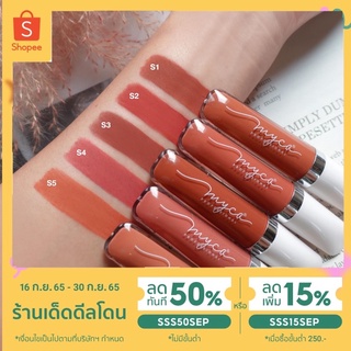 สินค้า 🔥[ถูก ดี แท้]🔥 ลิปสติก Myca madmatte lip💋💄ลิปแมท เนื้อแมท ติดทน กันน้ำ