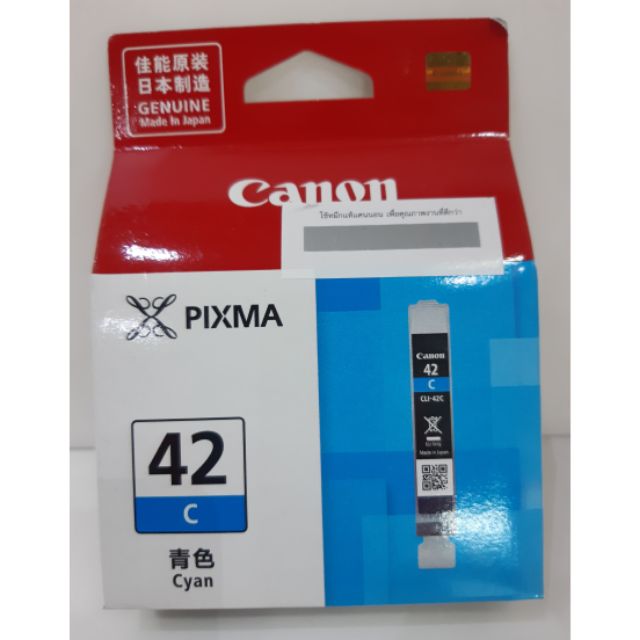 หมึก-canon-cli-42c-สีฟ้า-ใช้กับเครื่อง-printer-canon-pro-100