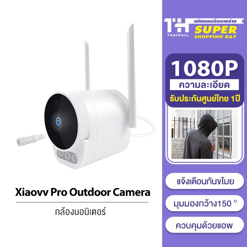 ภาพหน้าปกสินค้าXiaovv Pro Outdoor Camera / PTZ P1 2K WiFi IP CCTV กล้องวงจรปิดไร้สาย 1080P จากร้าน thaimall บน Shopee