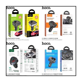 สินค้า Hoco CarBluetooth E51/E59/E62/DE1 แท้100%