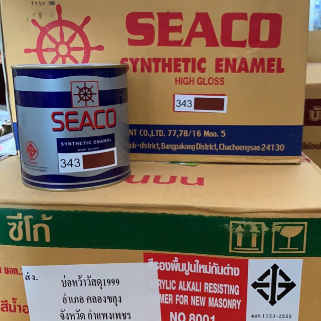 สีน้ำมัน-seaco-สีน้ำตาล-no-343-high-gloss-มอก-ขนาดกระป๋อง-0-9ลิตร