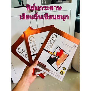 สินค้า ฟิล์มกระดาษ paperlike ไอแพด 10.2/10.5/11/12.9 gan7/8 air3/4 pro11/pro12.9