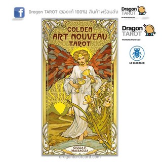 ไพ่ทาโรต์ Golden Art Nouveau Tarot (ของแท้ 100%) สินค้าพร้อมส่ง ร้าน Dragon TAROT