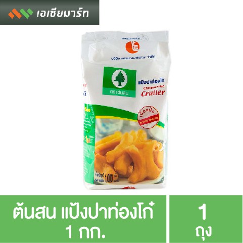 ต้นสน-แป้งปาท่องโก๋-1-กก-แป้งสาลี-แป้งทำปาท่องโก๋