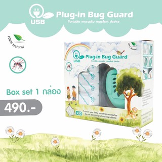 USB Plug-in Bug Guard Box Set เครื่องไล่ยุงชนิด ยูเอสบีคุณแม่สามารถใช้กับ Power bank ได้ ผลิตจากธรรมชาติ 100%