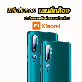 005.ฟิล์มกระจกกันรอยกล้อง รุ่น xiaomi mi 10T Pro mi 11 redmi 9c 10c note10 note11 note11s สำหรับเลนส์กล้อง กระจกระดับ 9H