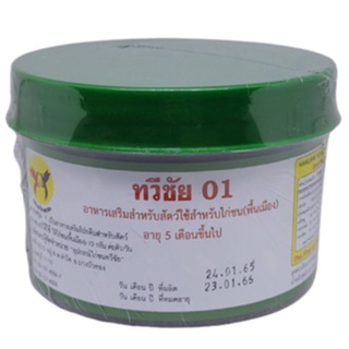 ราคาและรีวิวทวีชัย01 กระปุกใหญ่ อาหารเสริมสำหรับไก่ชน อายุ 5 เดือนขึ้นไป