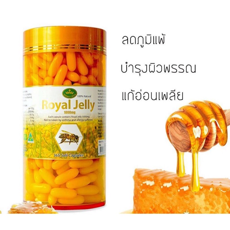 nature-king-royal-jelly-1000mg-120-capsules-อาหารเสริม-นมผึ้ง-นำเข้าจากออสเตรเลีย