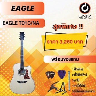 EAGLE กีต้าร์โปร่ง รุ่น TD1C NA SET3 พร้อมโปรโมชั่นของแถมลดราคา !!