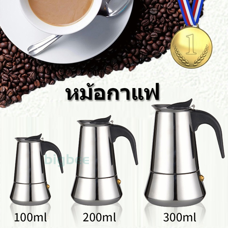 หม้อกาแฟ-หม้อต้มกาแฟสด-เครื่องชงกาแฟเอสเพรสโซ่-มอคค่า-กาต้มกาแฟสด-เครื่องชงกาแฟสด-เครื่องทำกาแฟ-แบบปิคนิคพกพา