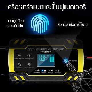 Anhtczyx รุ่น zyx-J30 เครื่องชาร์จแบตเตอรี่ เครื่องซ่อมแบตเตอรี่ รถยนต์ รถมอเตอร์ไซค์ 12V Pulse Repair Charger