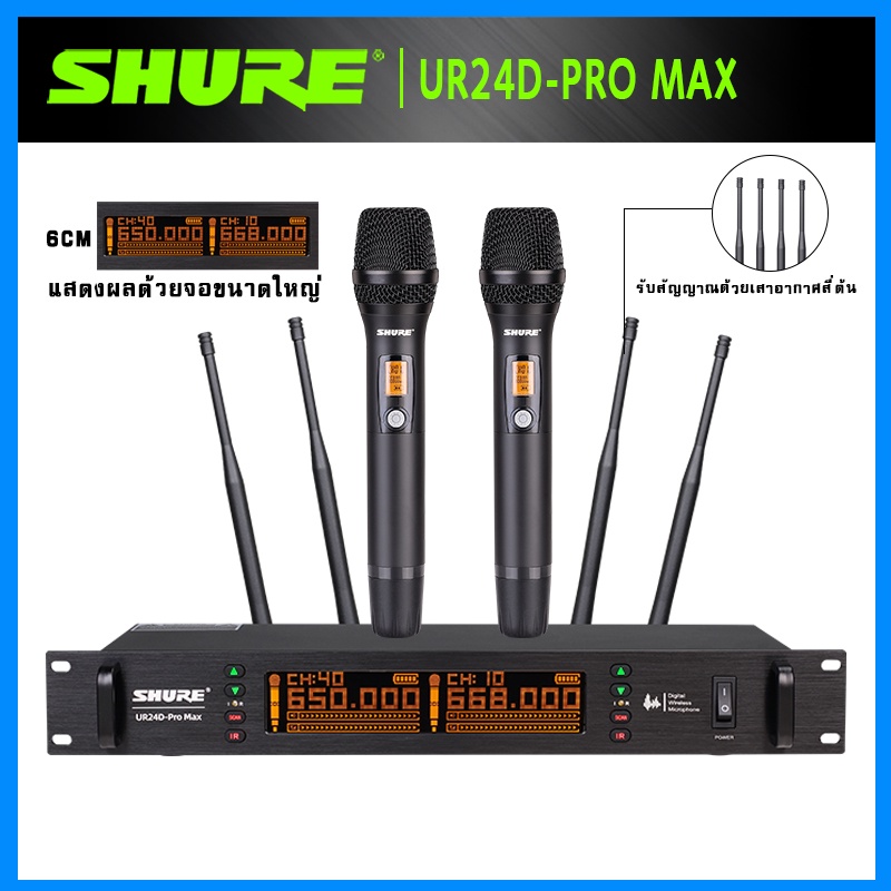 ไมโครโฟนไร้สาย-ไมค์ลอยไร้สาย-shure-แท้-ur24d-pro-max-wireless-microphone-ไมค์ร้องเพลง-ไมค์คาราโอเกะ-ไมค์ลอยเสียงดี