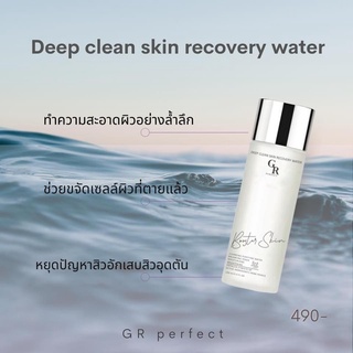 โทนเนอร์ คลีนซิ่ง ผลิตภัณฑ์ทำความสะอาดผิวหน้าสูตรน้ำ Deep clean skin recovery water