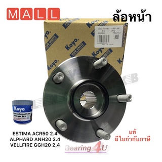 KOYO ลูกปืนดุมล้อหน้า TOYOTA ALPHARD ANH20 2.4 /08-15 ESTIMA ACR50 2.4 /06-15 (ABS) (5 สกรู) 28ฟัน 43550-28010