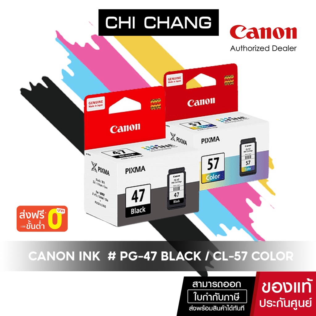 ภาพหน้าปกสินค้าหมึกพิมพ์แบบตลับ CANON INK  PG-47 BLACK , CL-57 COLOR หมึกพิมพ์แท้ สำหรับ Canon E400, E410,E480,E4270,E3370