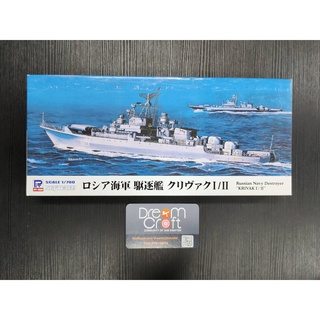 PIT ROAD M50 1/700 Russian Krivak class frigate I/II with hull parts (โมเดลเรือ Model DreamCraft)