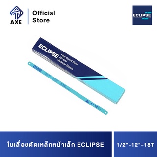 ECLIPSE ใบเลื่อยตัดเหล็กหน้าเล็ก 1/2"-12"-18T 1กล่อง / 10 ชิ้น