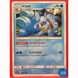 [ของแท้] คาเมล C 034/184 การ์ดโปเกมอนภาษาไทย [Pokémon Trading Card Game]