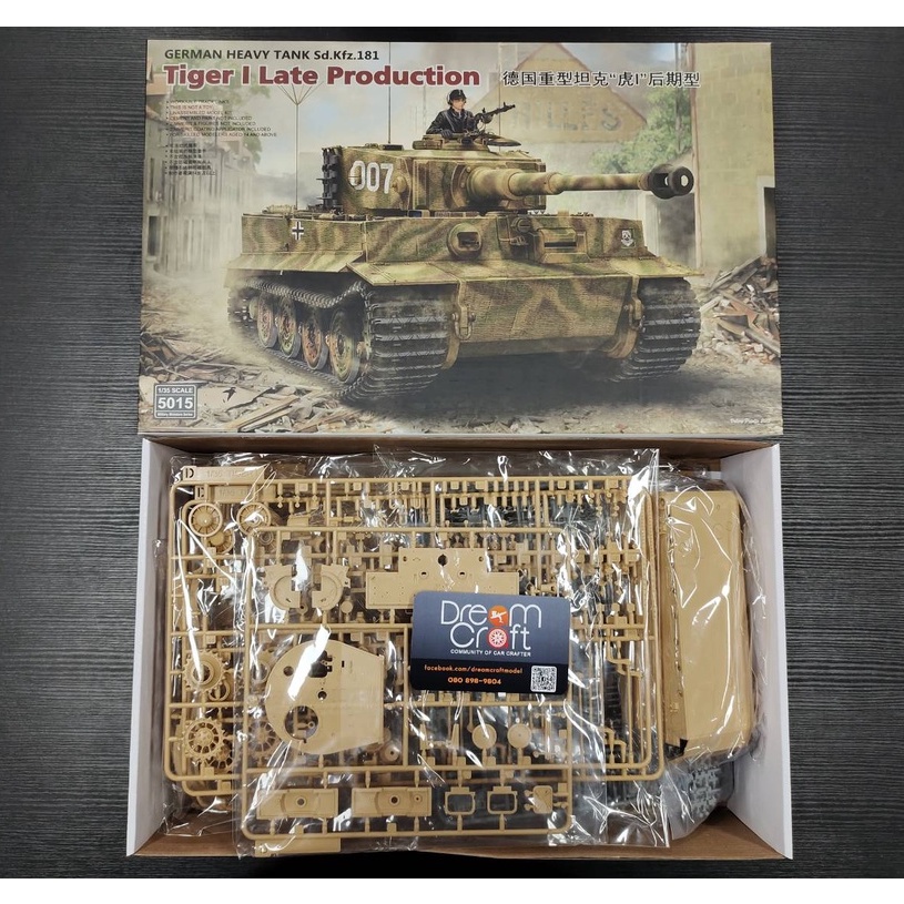 rfm-5015-1-35-tiger-i-late-production-w-workable-track-links-โมเดลรถถัง-model-dreamcraft