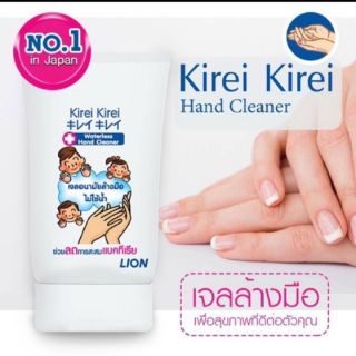 #เจลล้างมือคิเรอิ ขนาด 50 มล. พร้อมส่ง